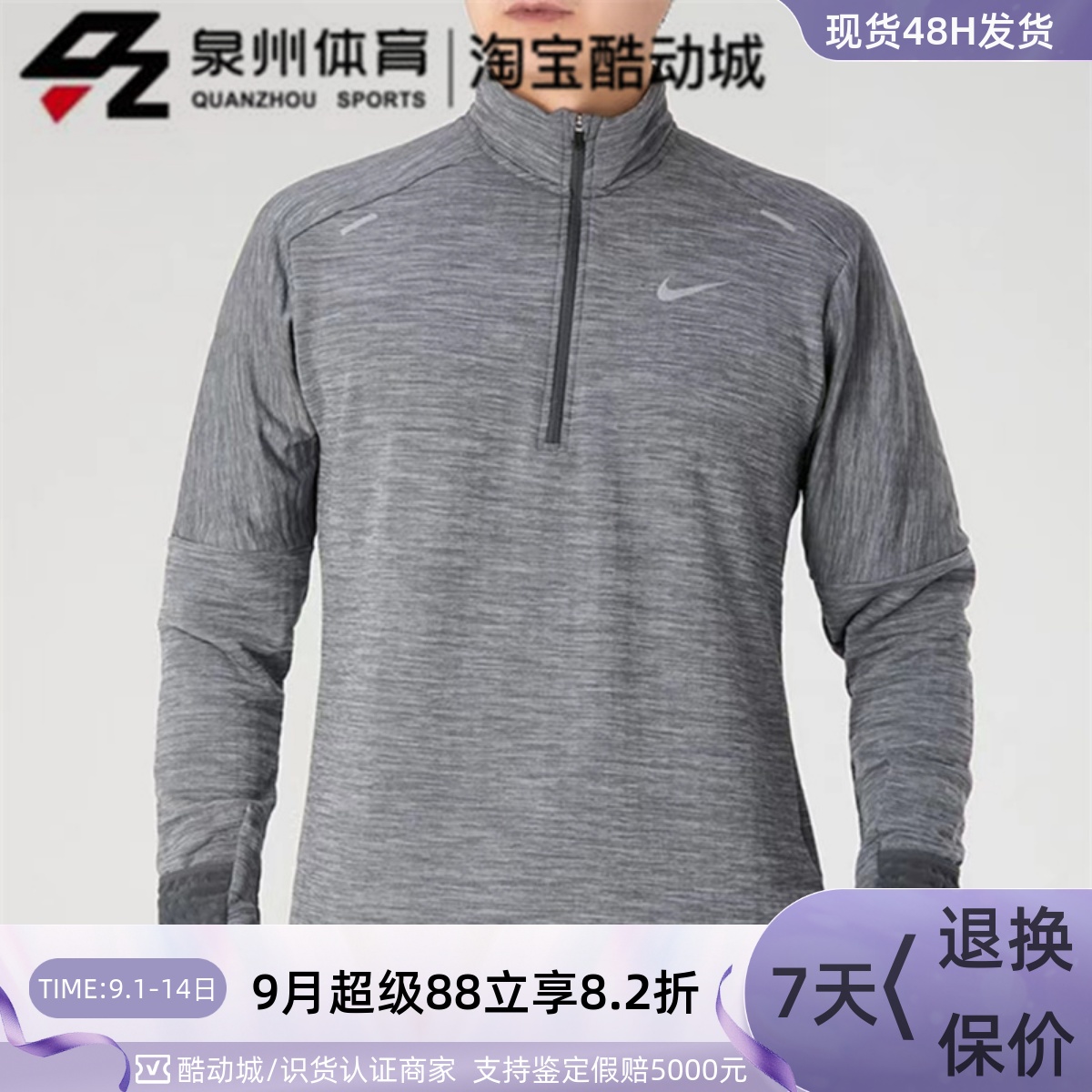 Nike男跑步训练半拉链加绒套头衫