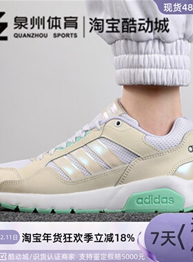 Adidas/阿迪达斯 NEO RUN9TIS 女子 老爹鞋休闲运动跑步鞋 FZ1715