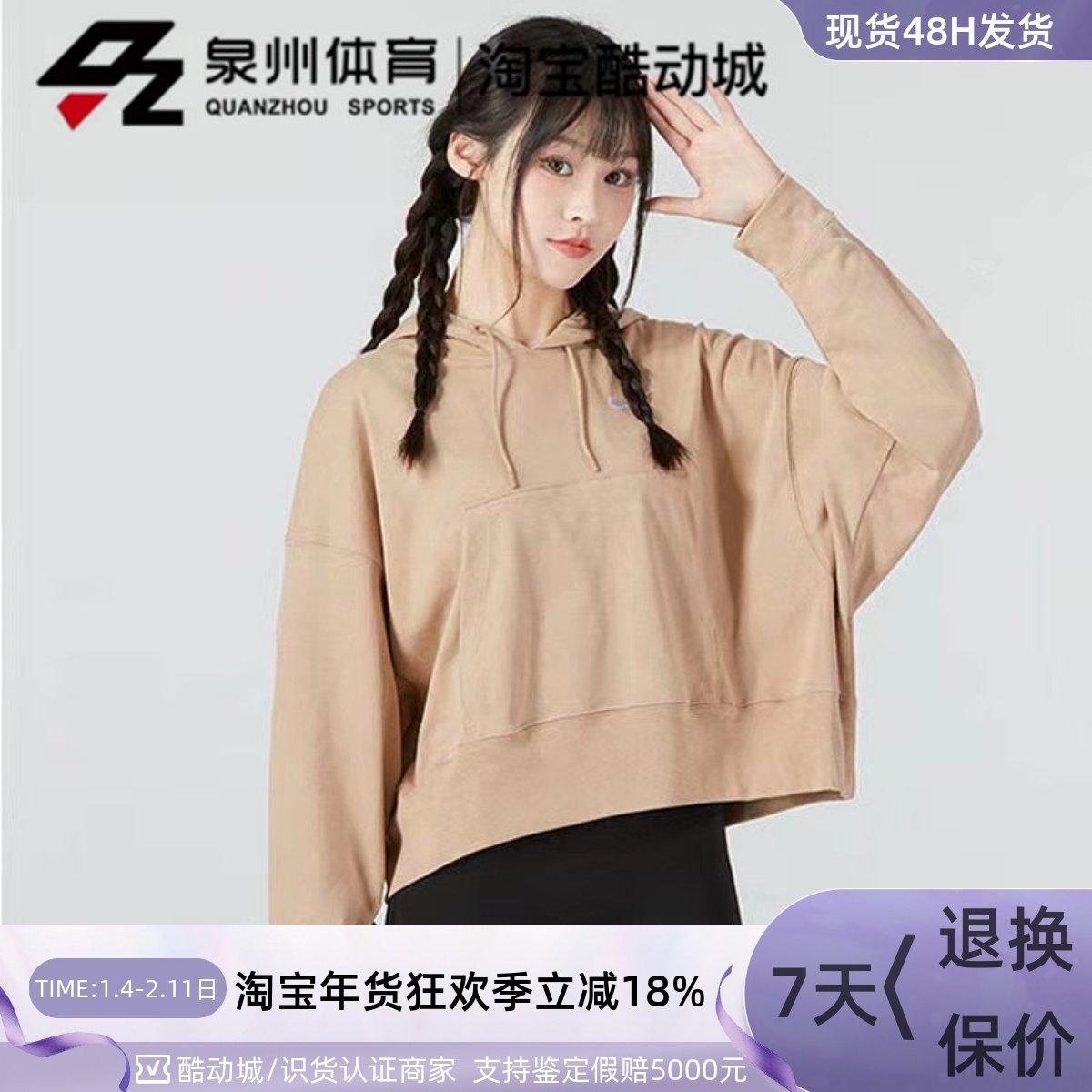 Nike/耐克 女子 运动休闲宽松舒适针织套头衫连帽卫衣 DM6418-200,运动服/休闲服装,运动卫衣/套头衫,淘宝优惠券,粉丝福利购,淘宝优惠卷