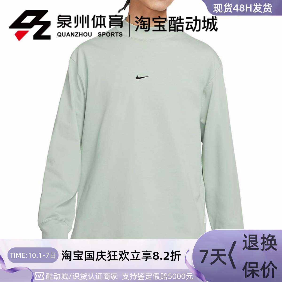 休闲透气运动舒适圆领长袖T恤