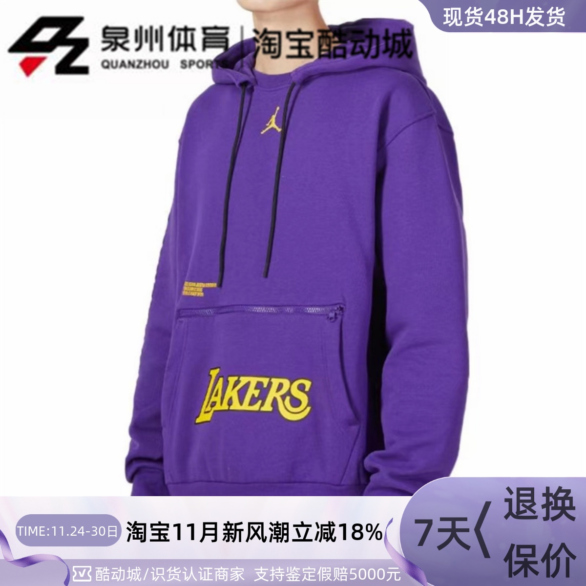 Nike洛杉矶湖人队男加绒连帽卫衣