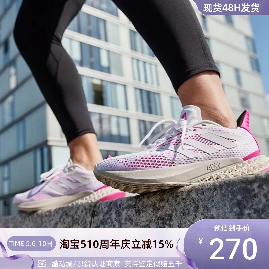 Adidas/阿迪达斯4DFWD PULSE W女子轻便缓震休闲运动跑步鞋Q46225 运动鞋new 跑步鞋 原图主图