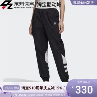 FM2620 Adidas 阿迪达斯三叶草女子运动训练跑步休闲宽松梭织长裤