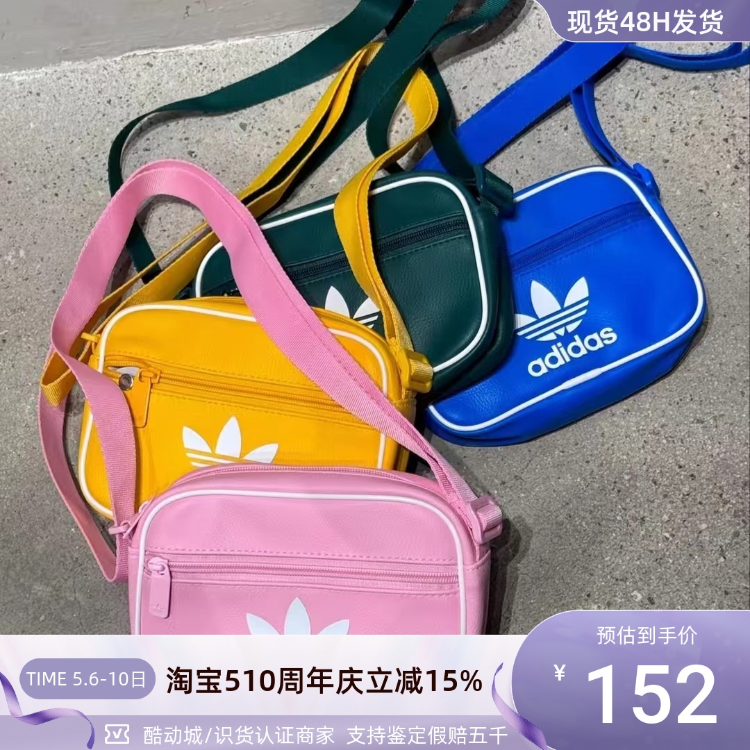 Adidas阿迪达斯三叶草男女斜挎包IS4387IT4831IT4832IR5439IJ7480 运动包/户外包/配件 挎包/拎包/休闲包 原图主图