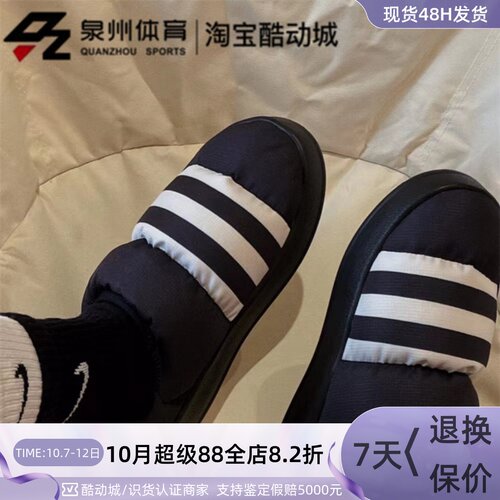 Adidas男运动休闲保暖一脚蹬拖鞋