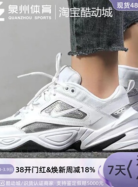 Nike/耐克M2K TEKNO ESS女子运动舒适减震跑步鞋 CJ9583-100  001