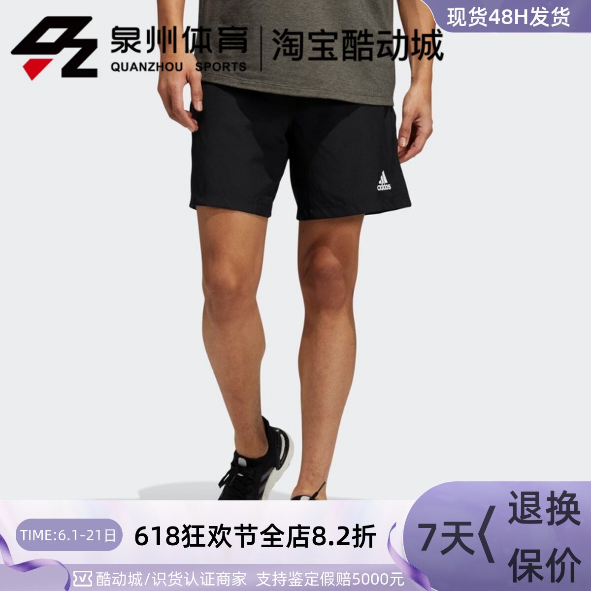 Adidas/阿迪达斯男子梭织透气吸汗休闲裤宽松训练运动短裤 GU6387