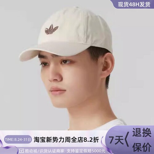 adidas/三叶草男女遮阳棒球帽子
