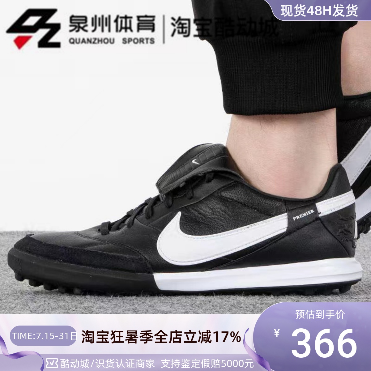 男碎钉人草缓震牛皮运动足球鞋