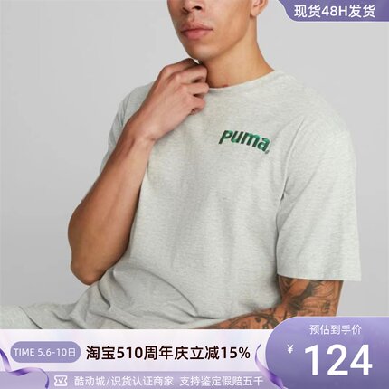 Puma/彪马男子字母印花短袖T恤衫   622536-04 622536-65 -37 -49