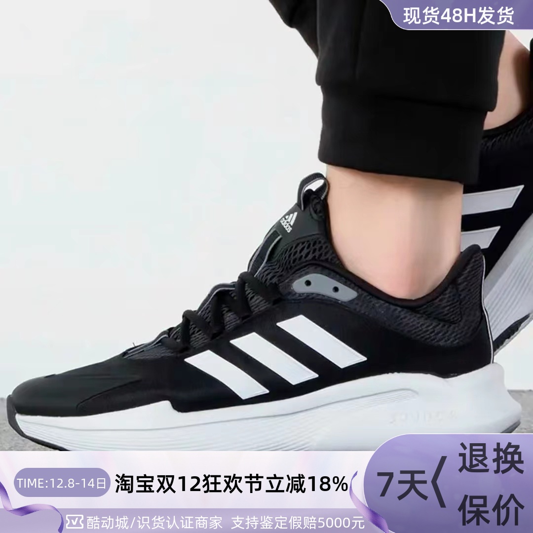 Adidas阿迪达斯男耐磨舒适跑步鞋