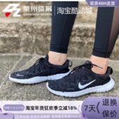 耐克女款 黑白透气休闲运动跑步鞋 Free Nike Run 5.0 CZ1891 001