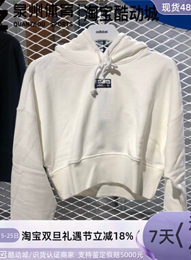 Adidas/三叶草女子 高腰卫衣套头衫 EJ8536 EJ8537 EJ8538 EJ8539