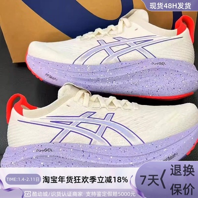 Asics亚瑟士缓震不塌跟轻量跑鞋