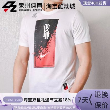 Nike/耐克欧文 男子篮球训练运动休闲宽松透气短袖T恤 AJ9695-100