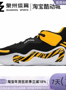 Adidas/阿迪达斯D.O.N. Issue 3 米切尔3代男子低帮篮球鞋 GV7275