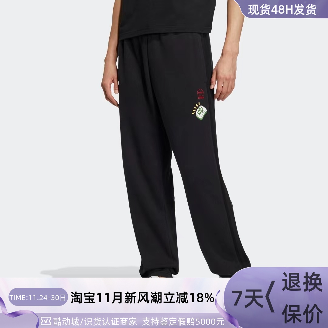 Adidas阿迪达斯男子休闲针织长裤