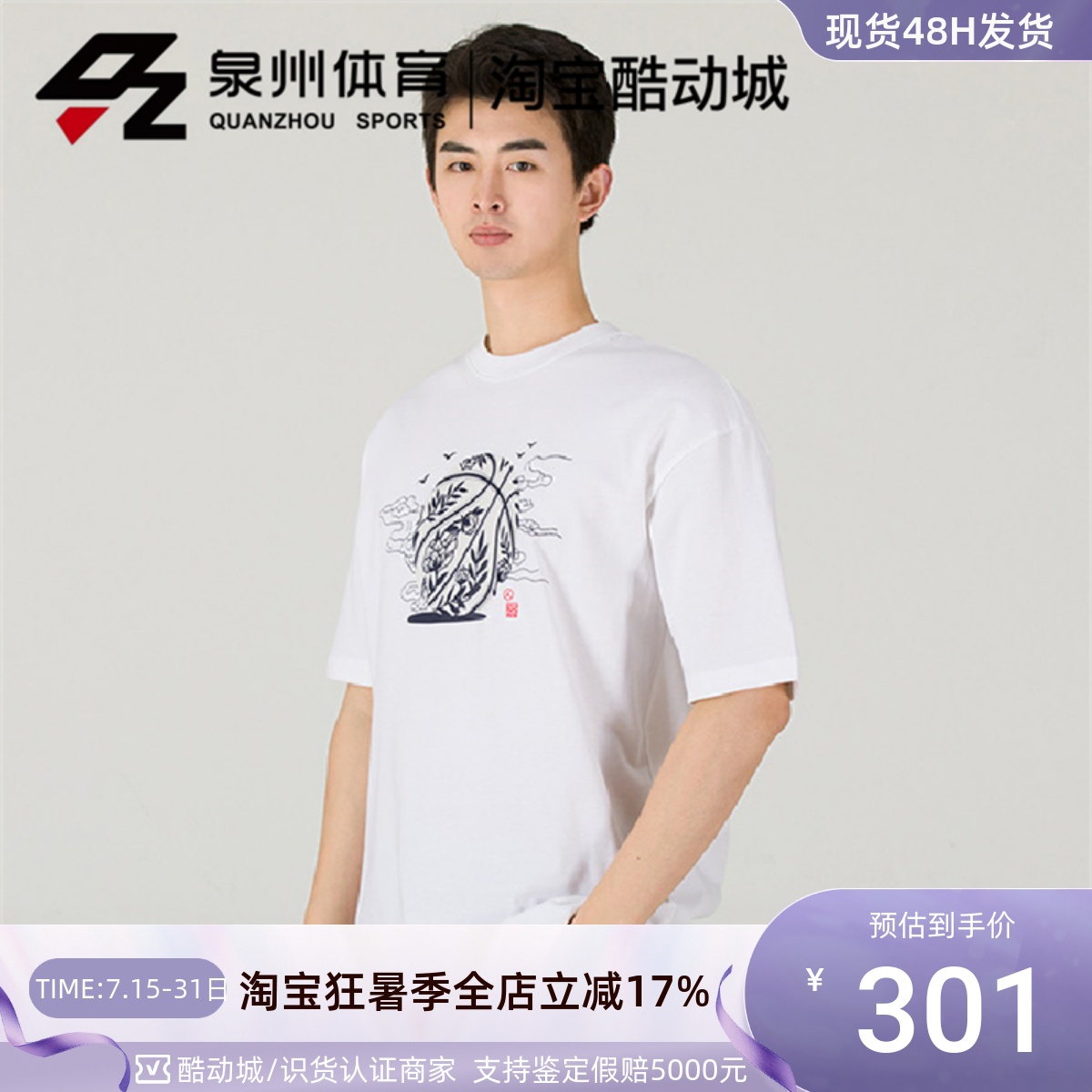 Nike祥云纯棉透气运动AJ短袖