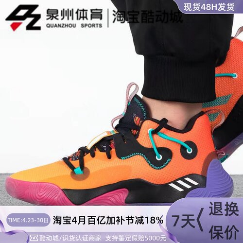 HardenStepback3缓震哈登篮球鞋