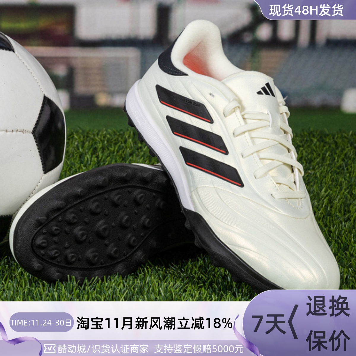 Adidas阿迪达斯TF碎钉男子足球鞋