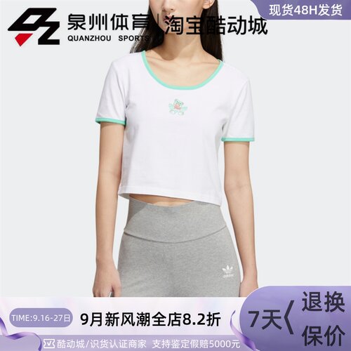 三叶草女子短款高腰运动休闲短袖