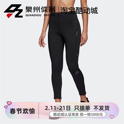 Adidas女子跑步休闲运动紧身裤