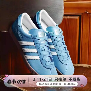 Adidas/三叶草STADT男女德训休闲板鞋 JR6345JR6342JR9553JR6347