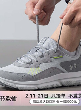 UA/安德玛男运动缓震跑步鞋3027178-001-101-3026727-100-002-001