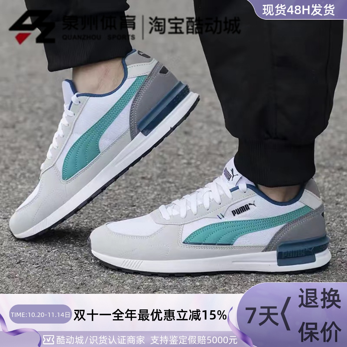 PUMA/彪马男女网面透气拼接撞色复古耐磨休闲鞋  380738-03-01-06