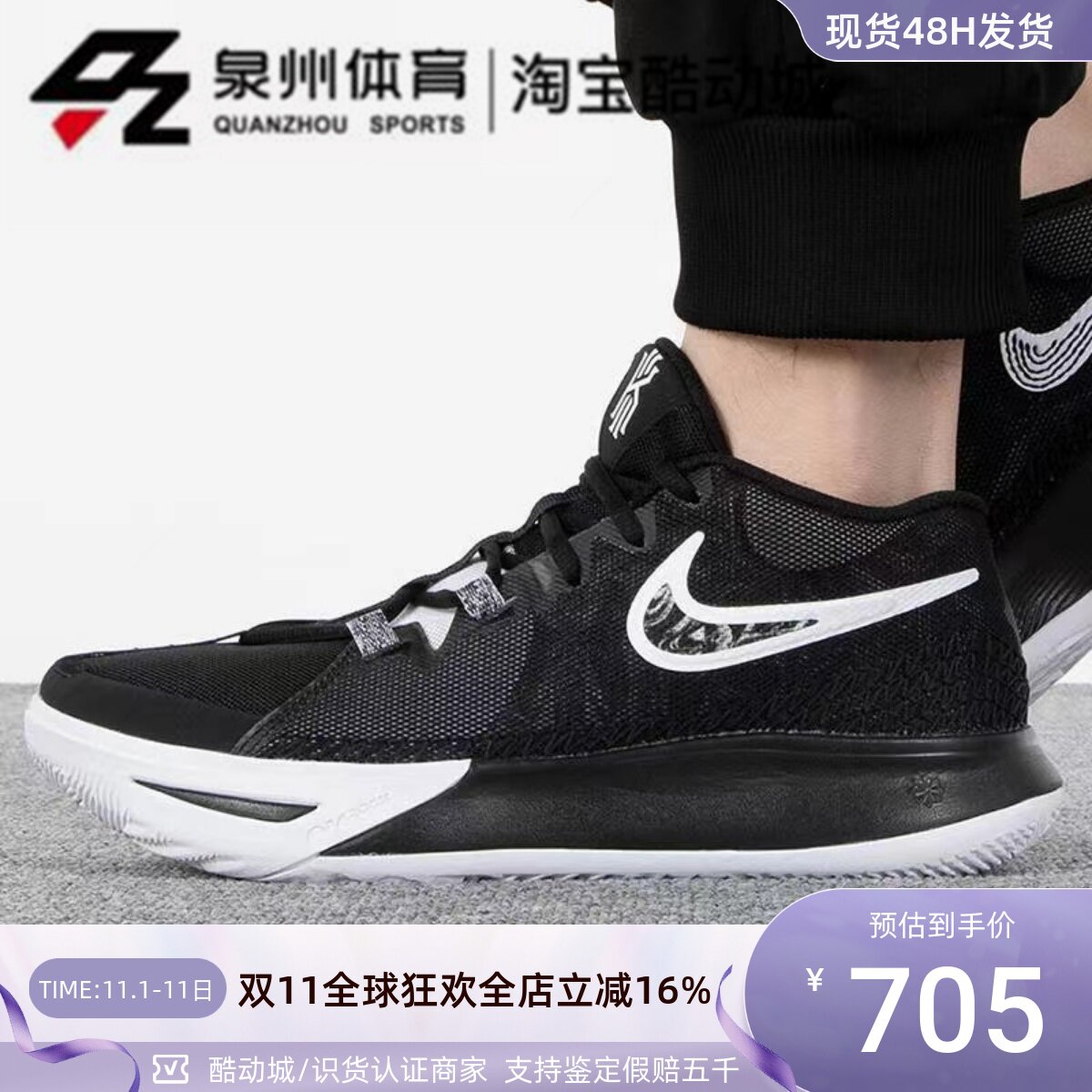 nike/耐克 kyrie flytrap 6 欧文6简版耐磨实战篮球鞋 dm1126-001