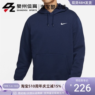 Swoosh男子运动休闲宽松连帽套头衫 卫衣916271 耐克CLUB Nike 410