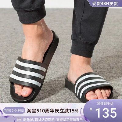 Adidas阿迪达斯男子休闲防滑凉拖