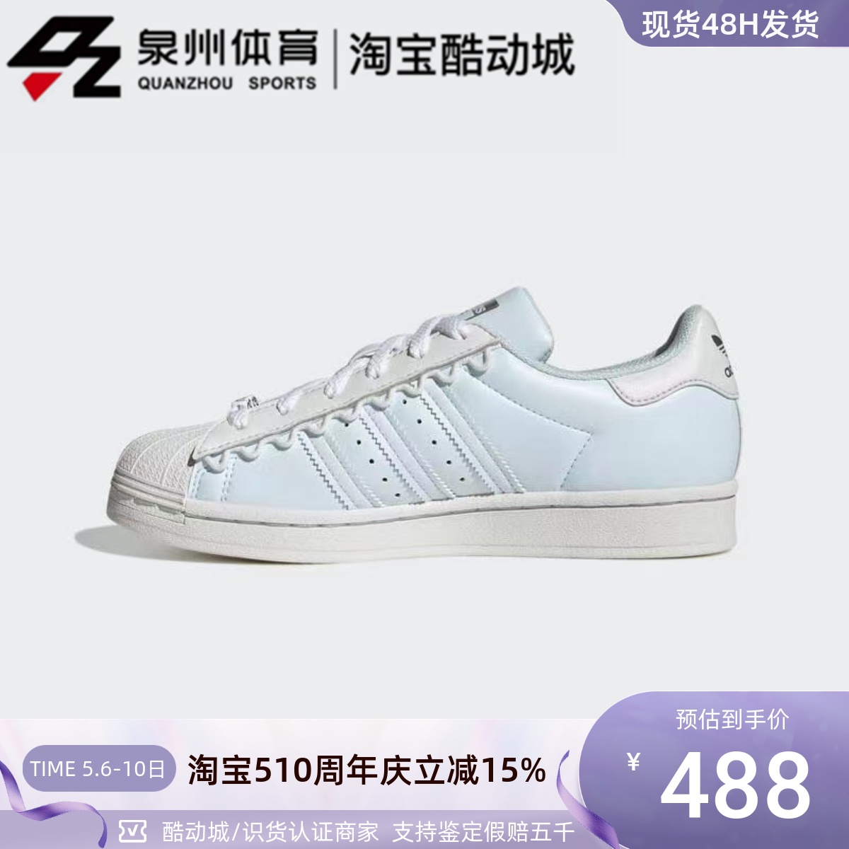 Adidas女运动吊坠经典贝壳头板鞋