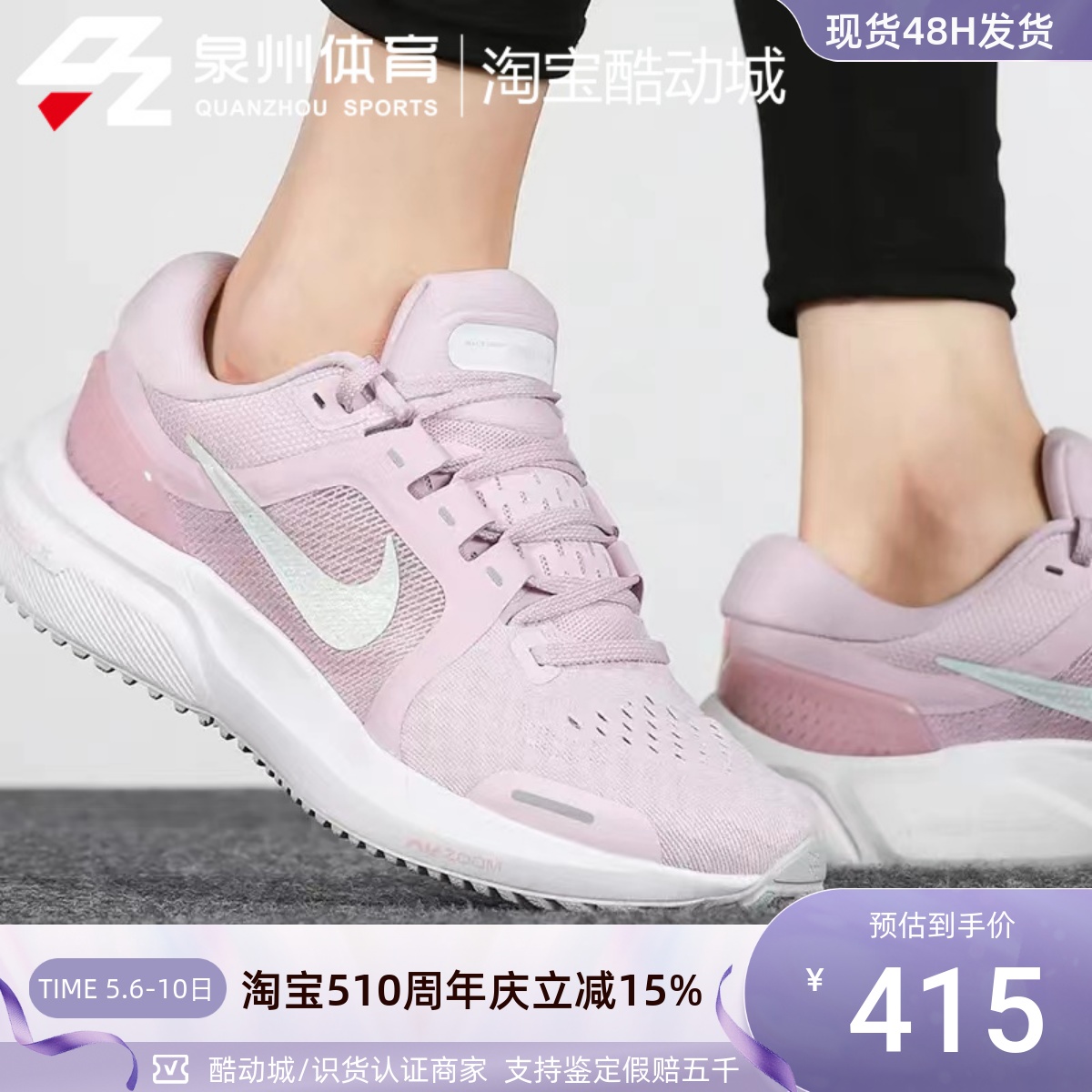 Nike/耐克Air Zoom Vomero 16女子训练休闲轻盈跑步鞋 DA7698-009-封面