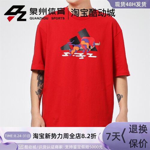 宽松透气休闲运动圆领短袖T恤