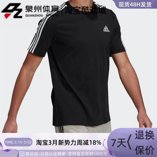 Adidas男子训练跑步运动短袖体恤