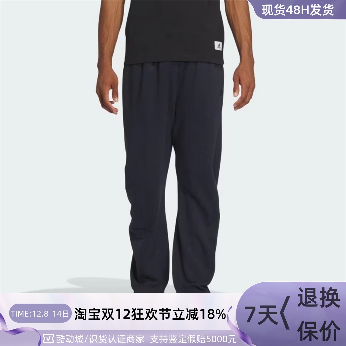 Adidas阿迪达斯男子休闲透气长裤