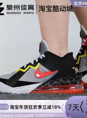 Nike/耐克 Lebron XVIII 詹姆斯LBJ18代低帮实战篮球鞋CV7564-103
