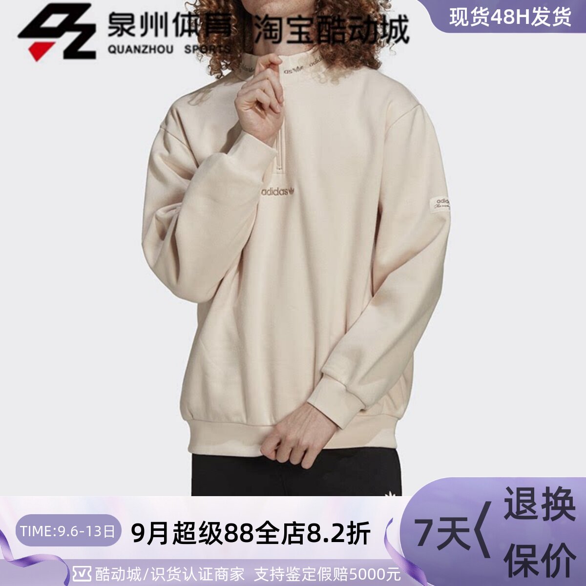 Adidas/阿迪达斯三叶草男子运动休闲复古风圆领套头衫卫衣 HM2656