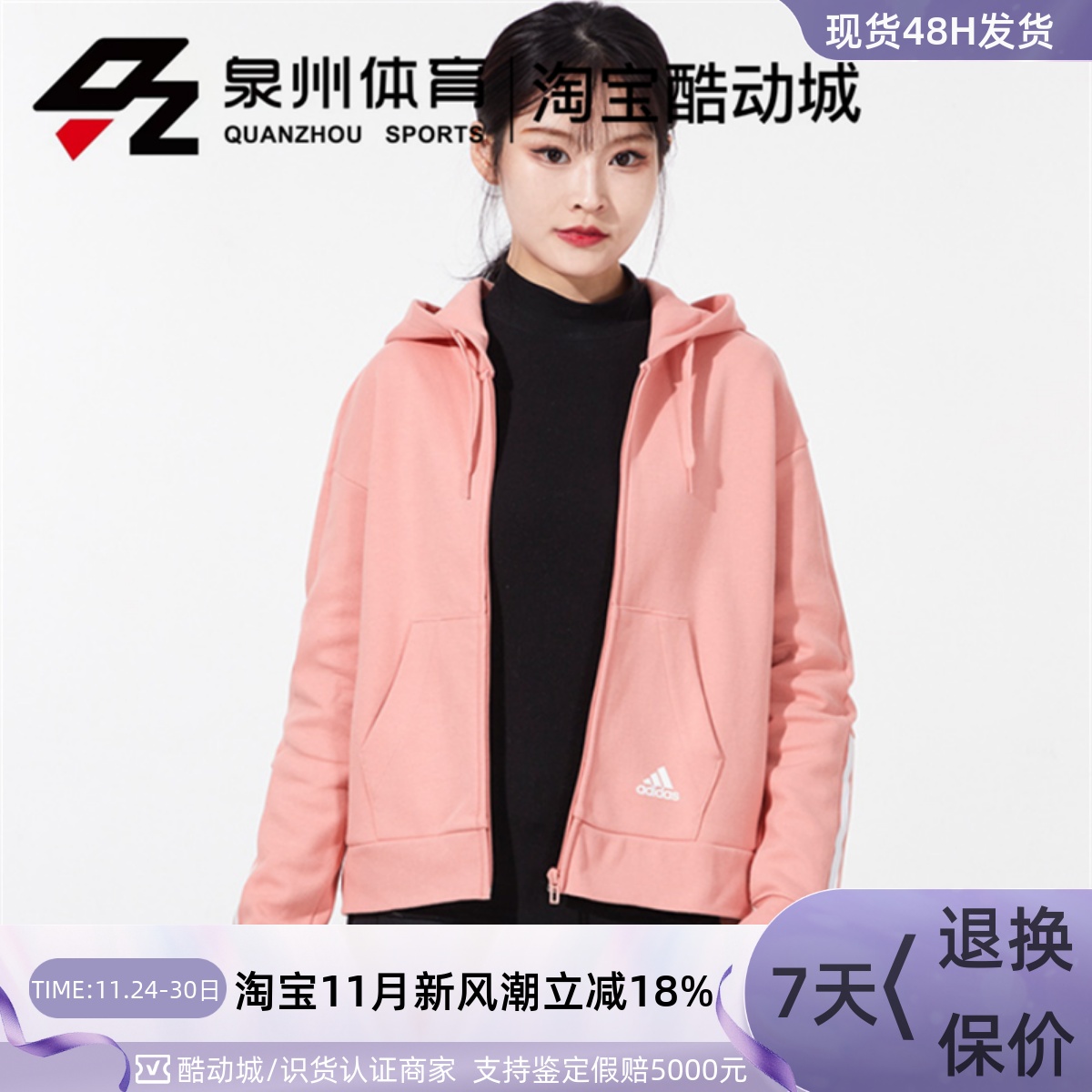 三条纹女子运动休闲针织夹克外套