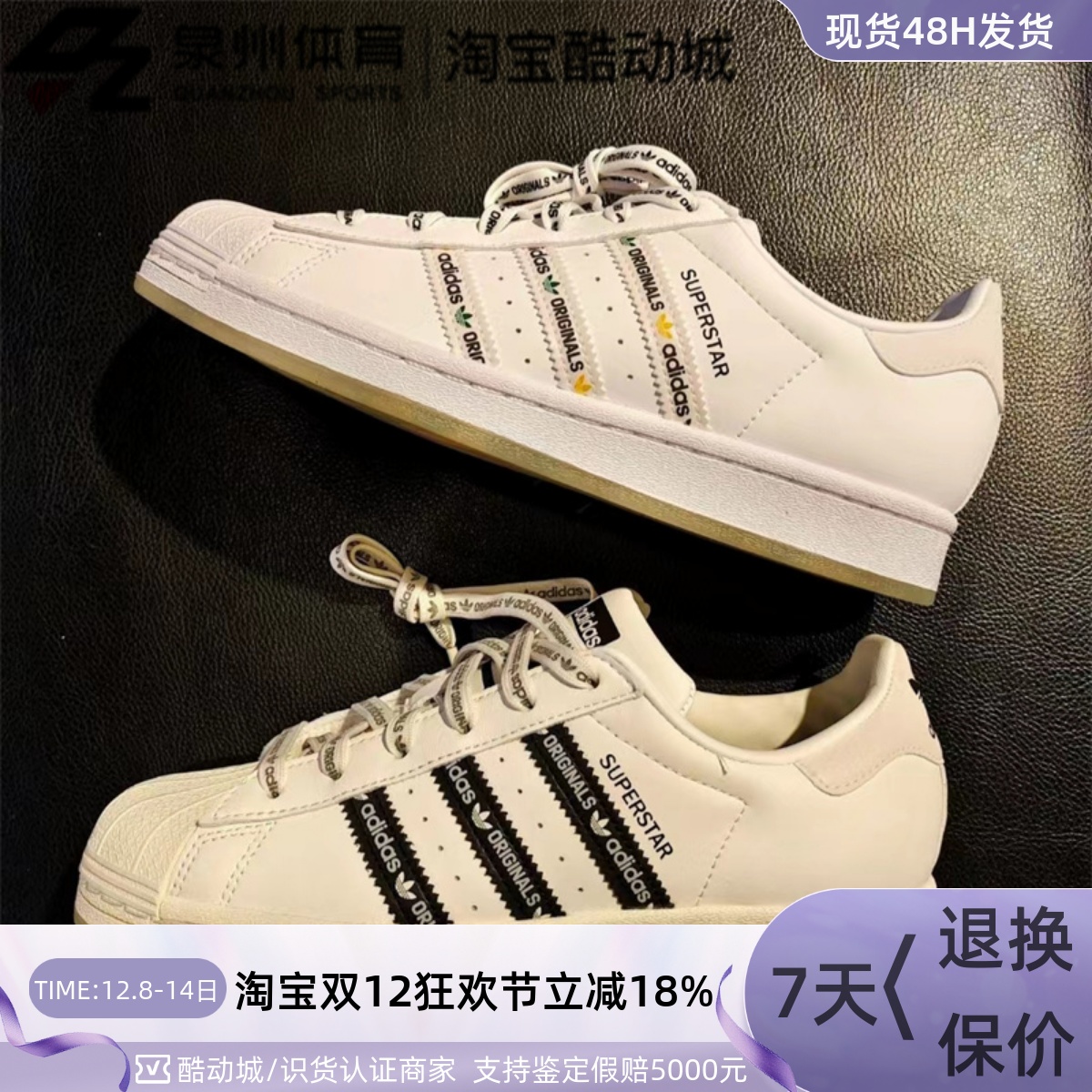 Adidas男贝壳头轻便复古休闲板鞋