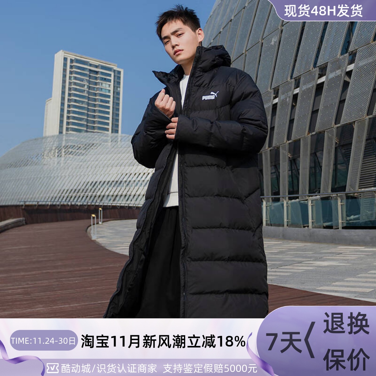 Puma/彪马男子保暖羽绒服