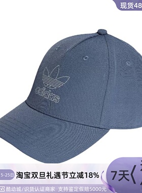 Adidas/阿迪达斯男女遮阳鸭舌帽 IR7877II3510IS4634IS4633IM5287