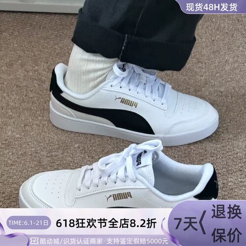 Puma/彪马男女同款轻便运动板鞋