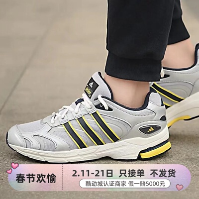 Adidas阿迪达斯男低帮缓震跑步鞋