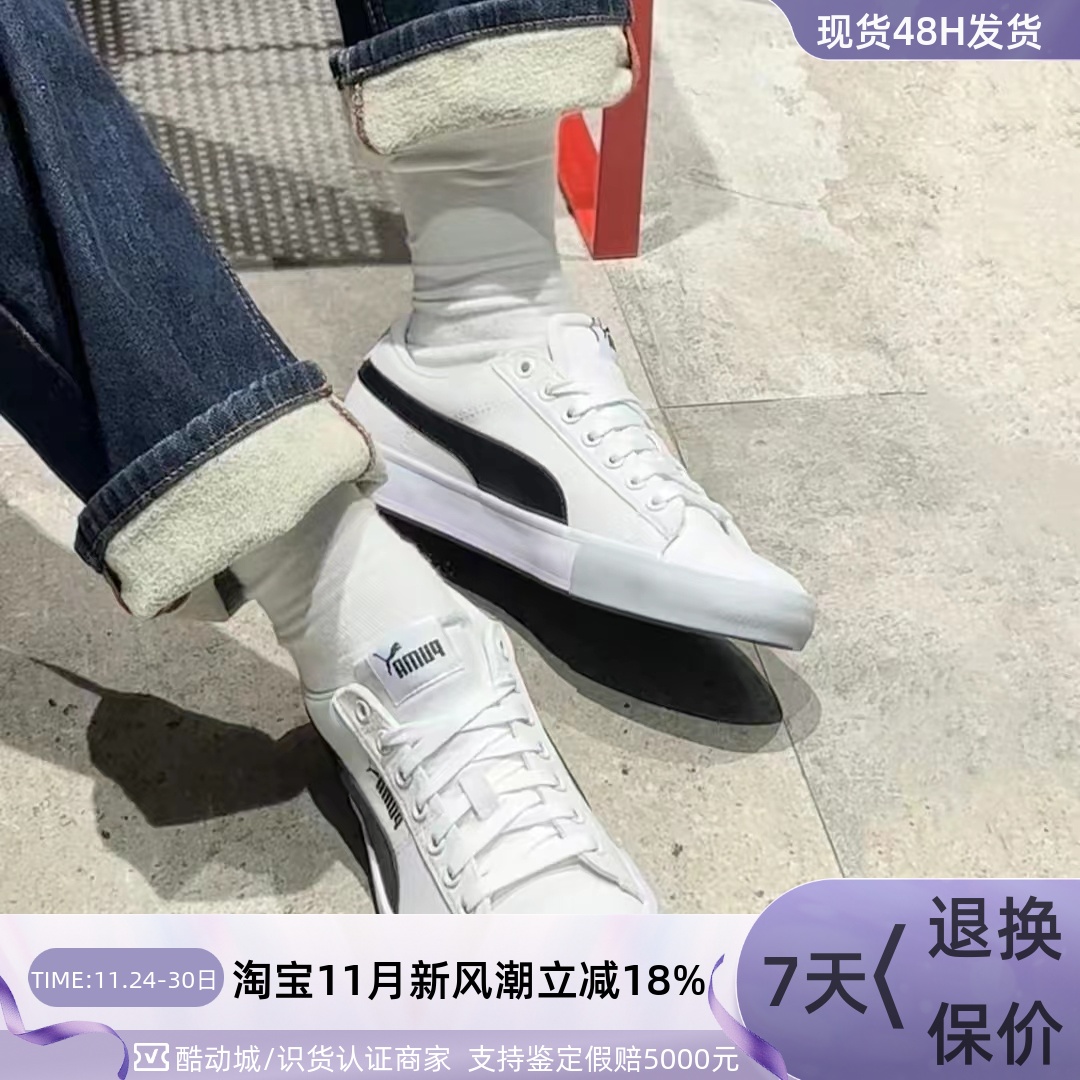 Puma彪马男复古休闲透气防滑板鞋