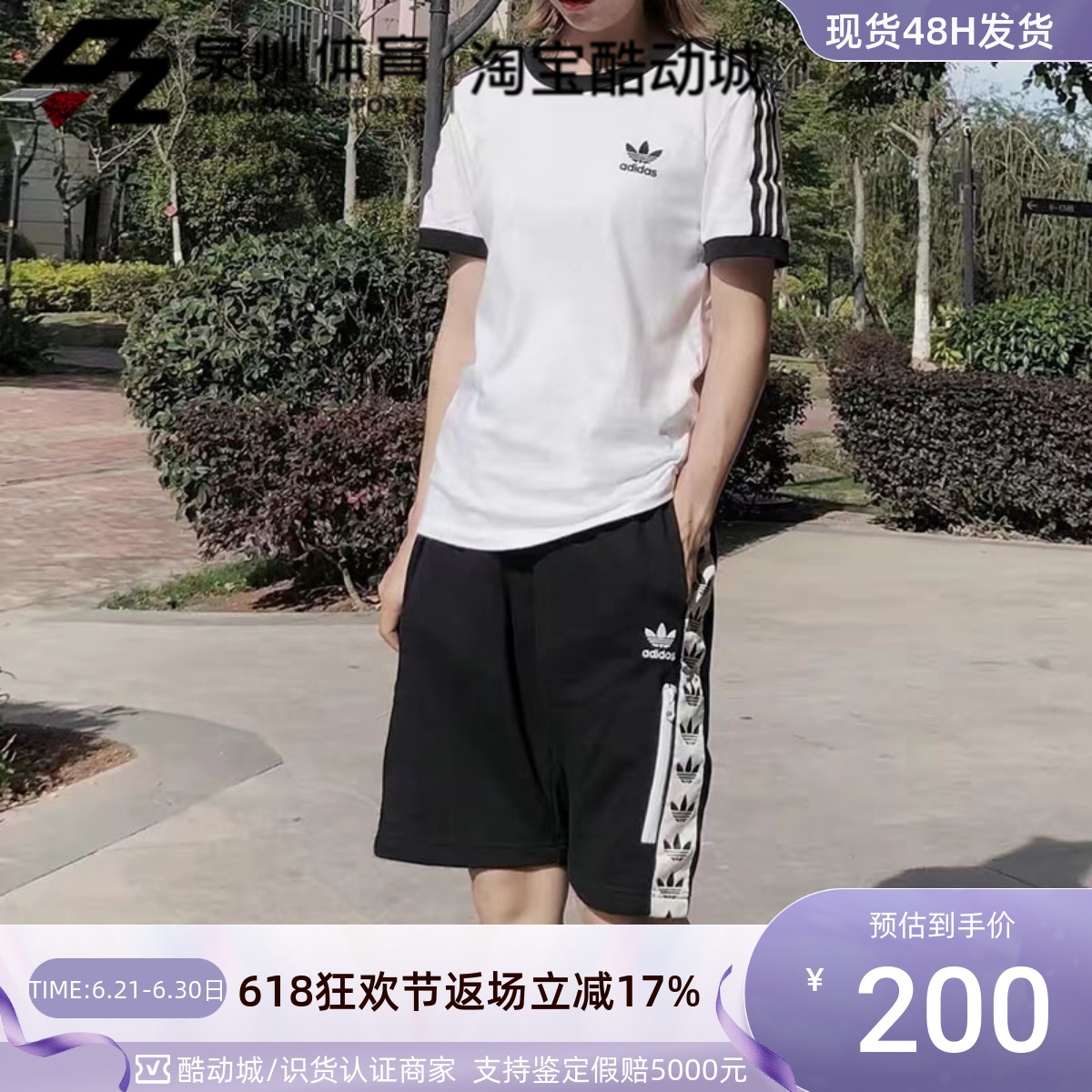 Adidas/阿迪达斯三叶草男子经典LOGO运动训练跑步休闲短裤 DX4230