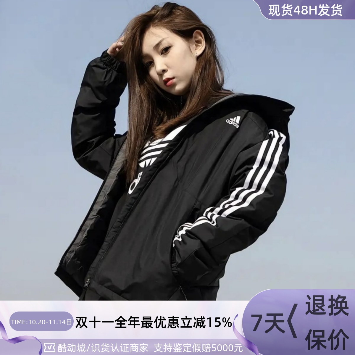 Adidas/阿迪达斯男女休闲羽绒服