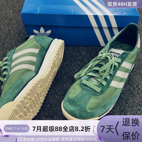 Adidas三叶草男女同款复古休闲鞋