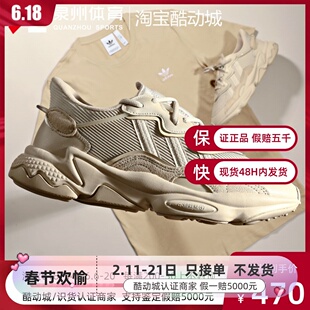 Adidas/阿迪达斯三叶草男女OZWEEGO复古轻便运动休闲老爹鞋FX6029